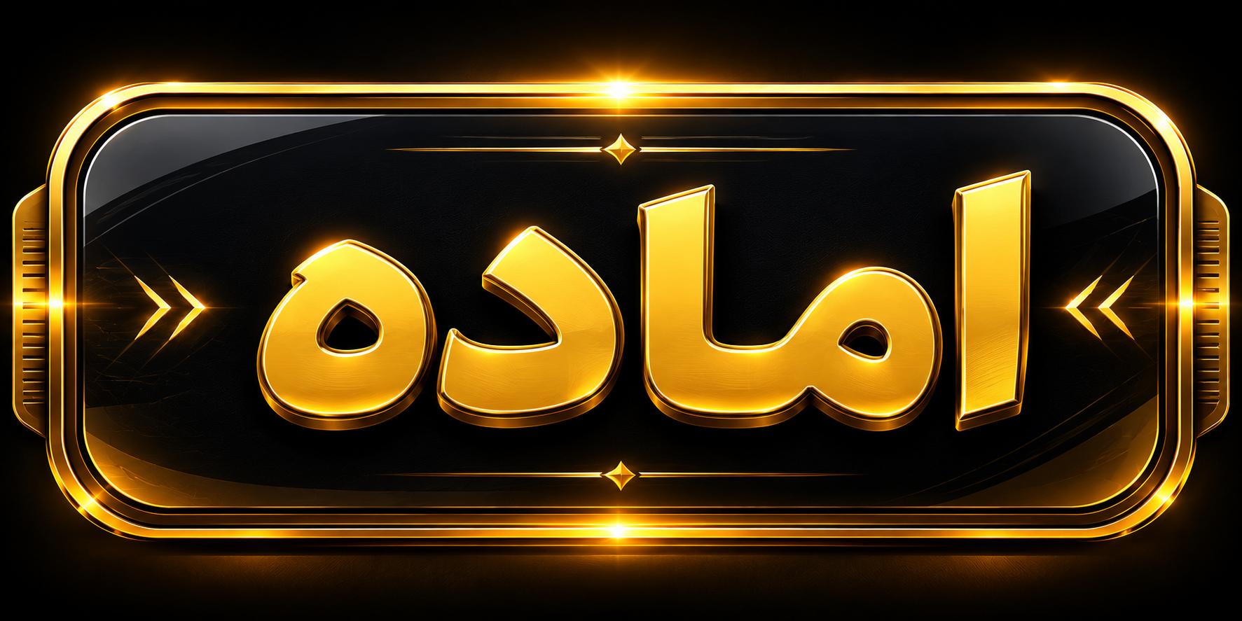 اپل ایدی اماده